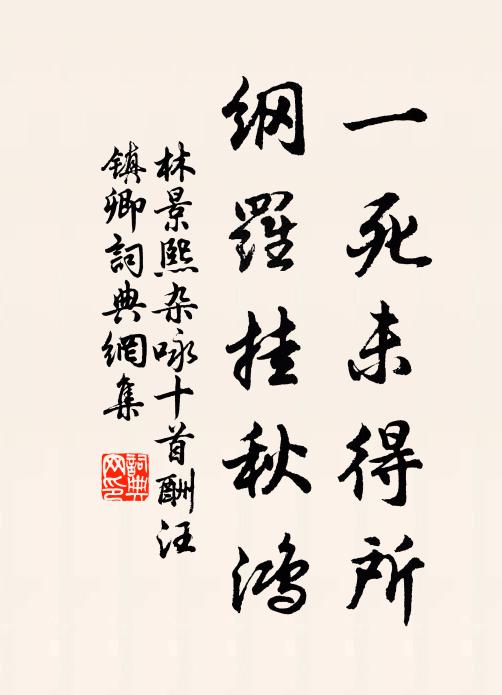 嗟自慚承夫子而不失予兮,傳古道甚分明 詩詞名句