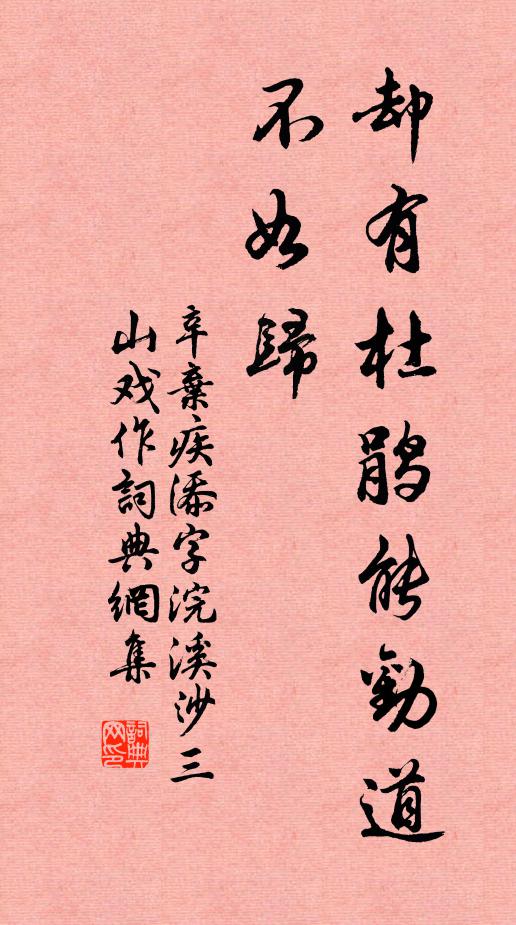 花兒清瘦影兒孤 詩詞名句