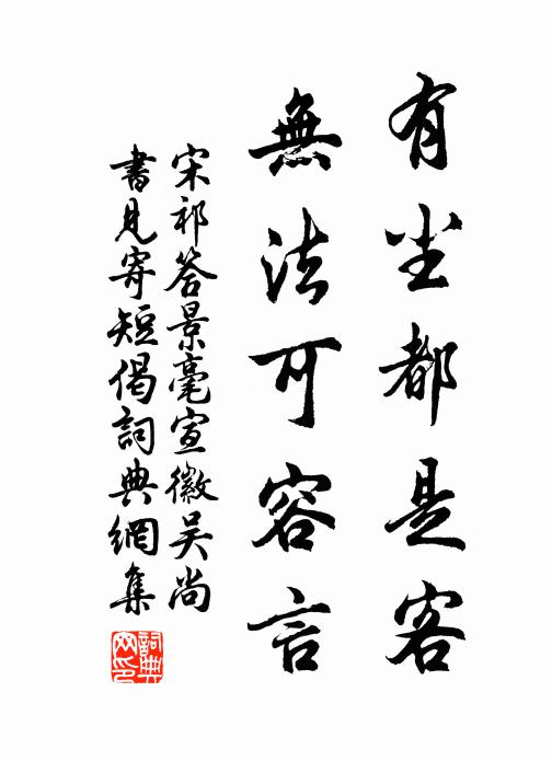 買斷軍峰不計錢,屋前屋後水潺潺 詩詞名句