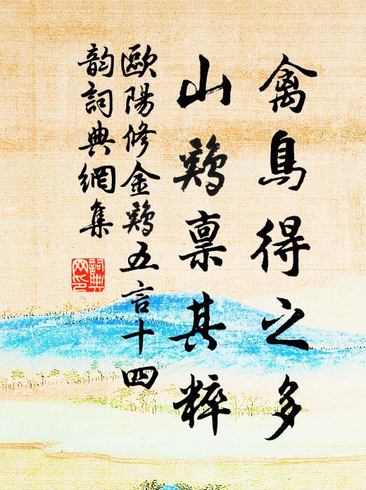 積雨沖泥淖，微風振羽鱗 詩詞名句