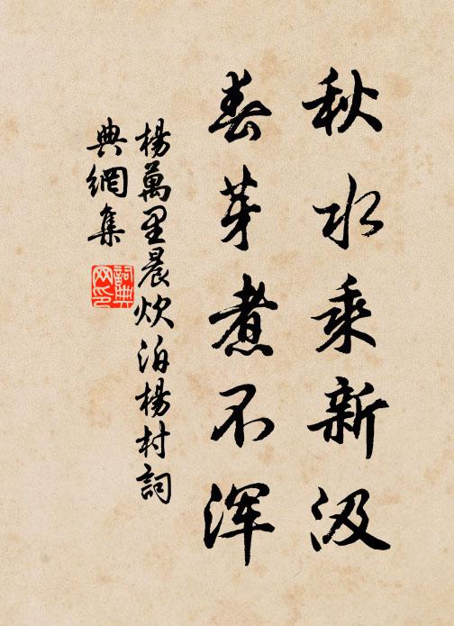 西陵待潮處，知汝不勝愁 詩詞名句