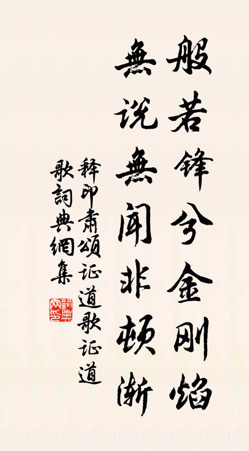 平生同門友,通籍在金閨 詩詞名句