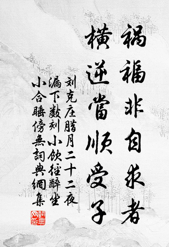 辭僧下水柵，因夢岳鐘聲 詩詞名句