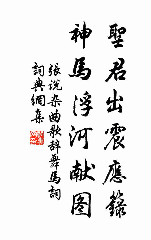 宮中個個承主恩,豈復君王夢神女 詩詞名句