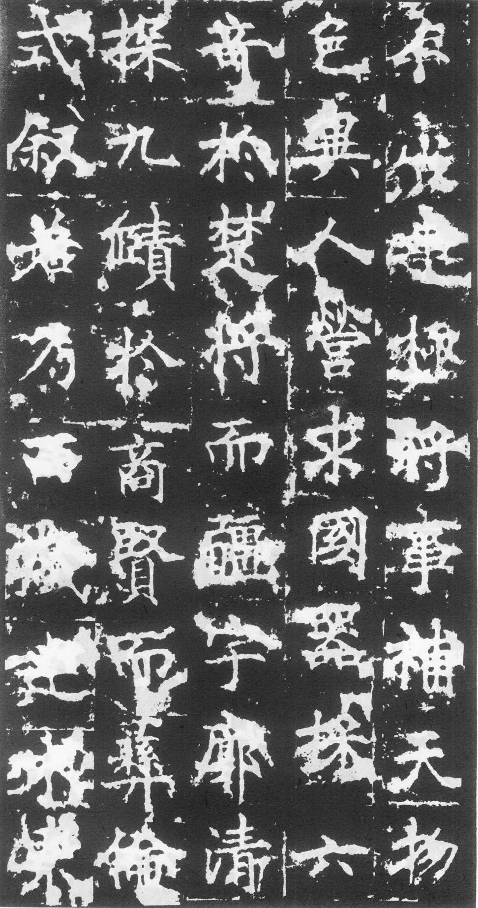 王知敬·李靖碑