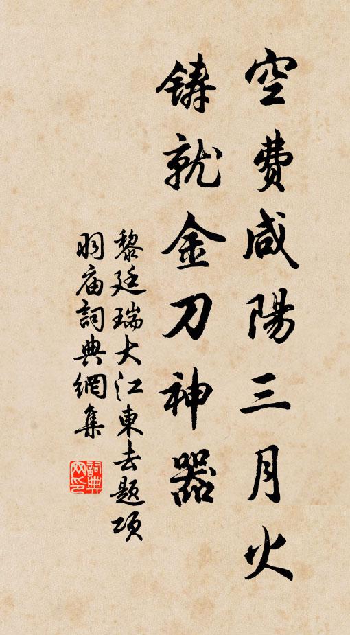 有感生賢相,無偏像聖君 詩詞名句