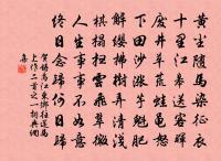 萬事有為應有盡，此身無我自無窮 詩詞名句