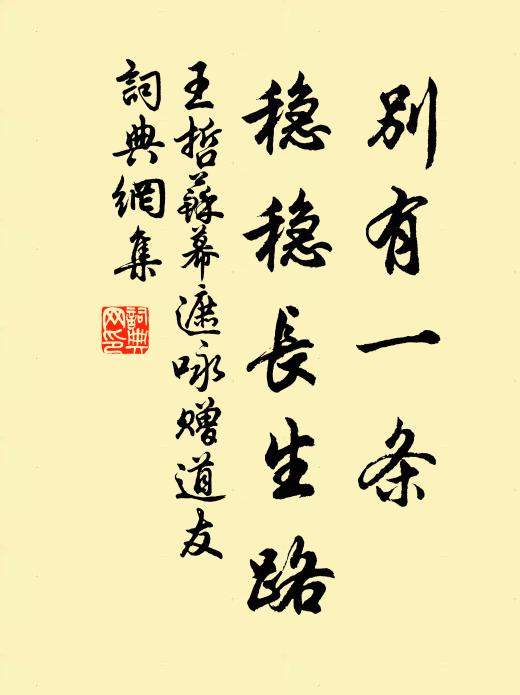 旋得尺澤甘,解予愁緒紛 詩詞名句