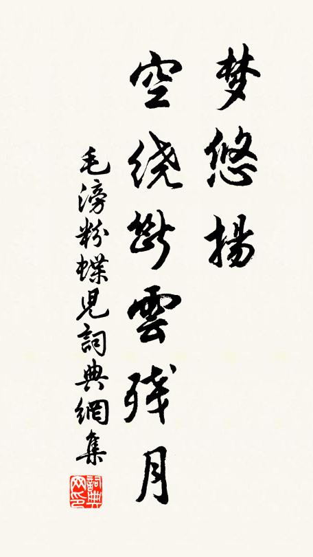 寄傲北窗緣底事,只應真趣少人知 詩詞名句