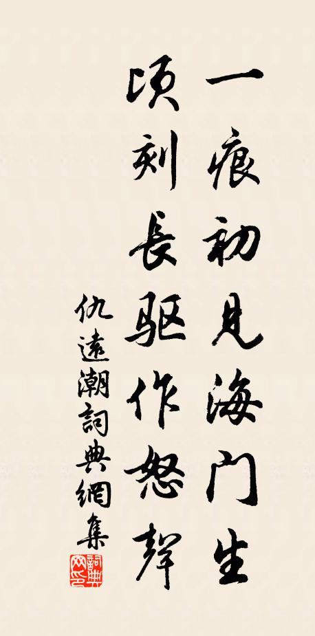 金谷園那得三生富,鐵門限枉作千年妒 詩詞名句