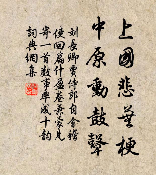 城上興崇構,林端露半梯 詩詞名句