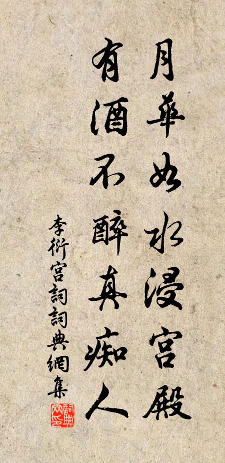 世喪道未喪,氣盛化自神 詩詞名句