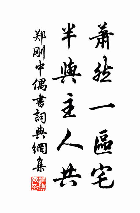 馬曾金鏃中，身有寶刀瘢 詩詞名句