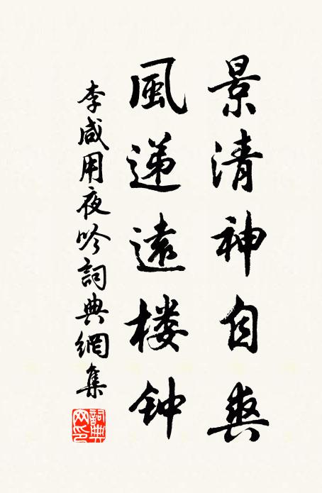 尺書相與盟真率,嶺海風流似洛京 詩詞名句