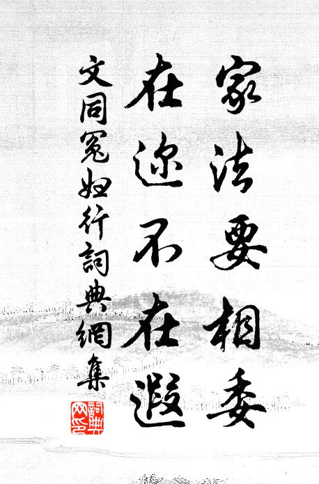 三桓豈知用聖人,哀公亦自不能臣 詩詞名句