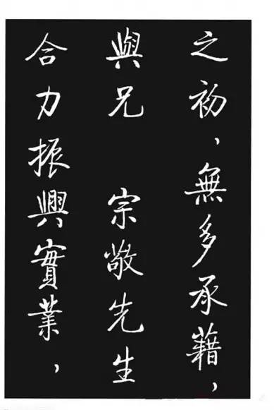 啟功行書《寶界雙橋記》
