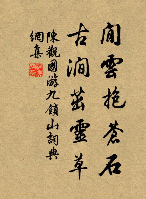 亦騁恢詭相諧嬉,物論與之為嬰兒 詩詞名句