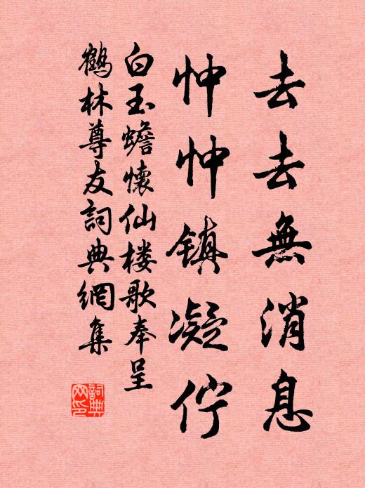 出沒終難認，因緣不可逃 詩詞名句