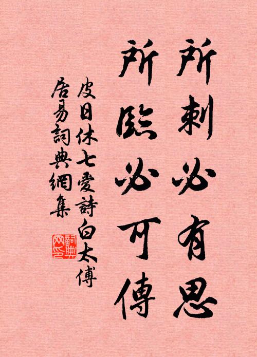 父老誠見客,吾駕從茲稅 詩詞名句