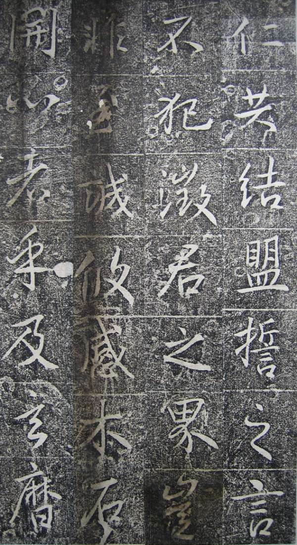 高正臣楷書《明徵君碑》(12)_高正臣書法作品欣賞