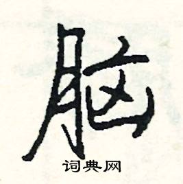 榷組詞_榷字怎么組詞_榷組詞有哪些_帶榷字的詞語