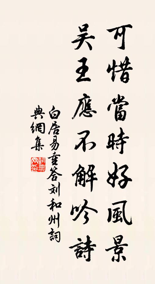 野寺江城近,雙旌五馬過 詩詞名句