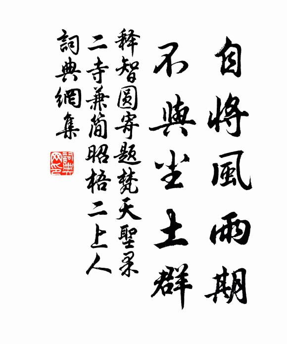 前芳嘗北指，鳴鏑自回功 詩詞名句