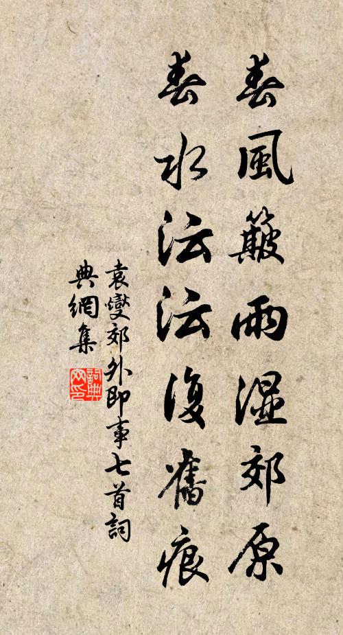 長楊五柞漢倖免，江都樓成隋自迷 詩詞名句