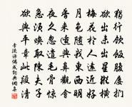 次王伯奮通判韻原文_次王伯奮通判韻的賞析_古詩文