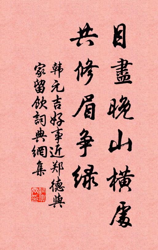 吹送鶚書風借便殿前奏賦摩空聲 詩詞名句
