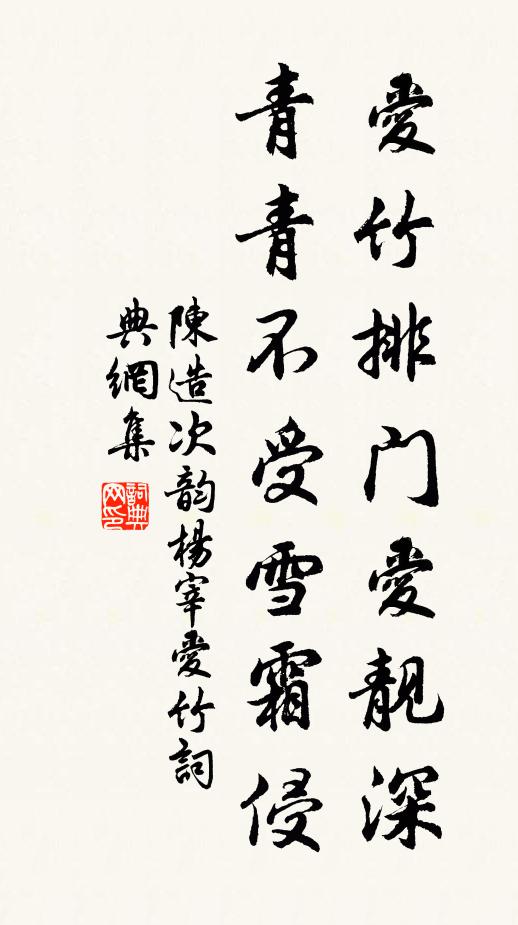 想玉人、和露折來,曾寫斷腸句 詩詞名句