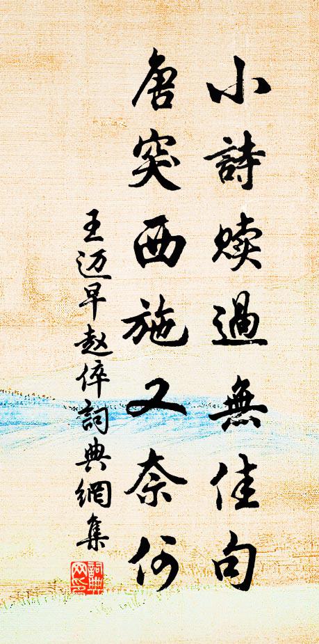 漢臣一沒丁零塞,牧羊西過陰沙外 詩詞名句