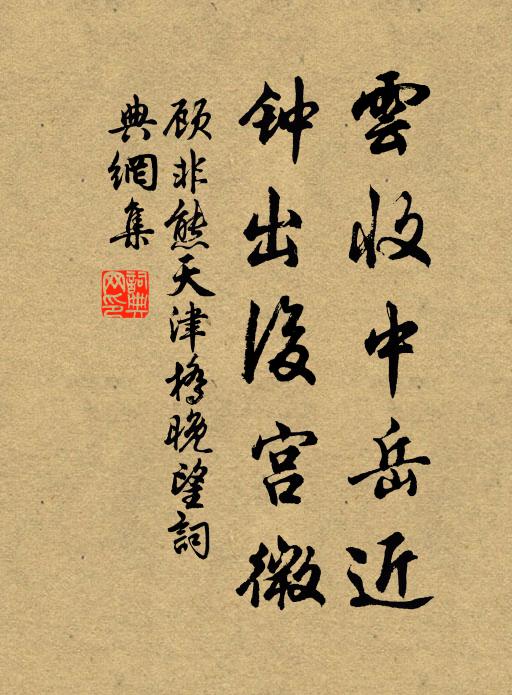 世道支撐盡要人，閱人多後眼通神 詩詞名句