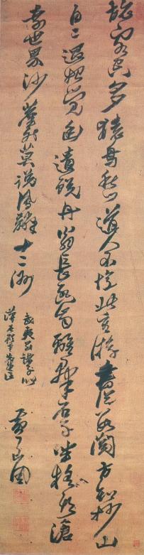 黃道周行草《贈顧鹹建武夷別諸子詩軸》_黃道周書法作品欣賞