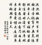 當年謝傅,幾曾鶴髮貂冠 詩詞名句