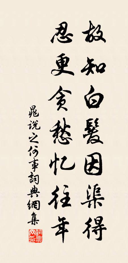 玉色與飴味,不可他味比 詩詞名句