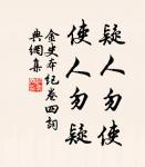 李白能詩復能酒,我今百杯復千首。 詩詞名句