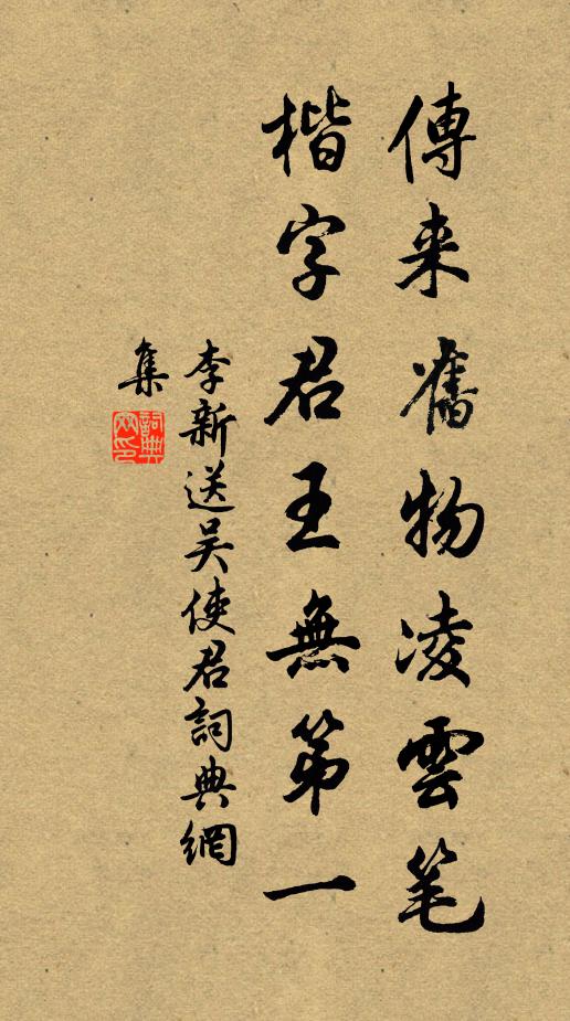 大道孤然獨立 詩詞名句