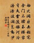 中書侍郎贈銀青光祿大夫傅欽之輓辭三首原文_中書侍郎贈銀青光祿大夫傅欽之輓辭三首的賞析_古詩文