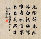 往丹陽尋陸處士不遇原文_往丹陽尋陸處士不遇的賞析_古詩文