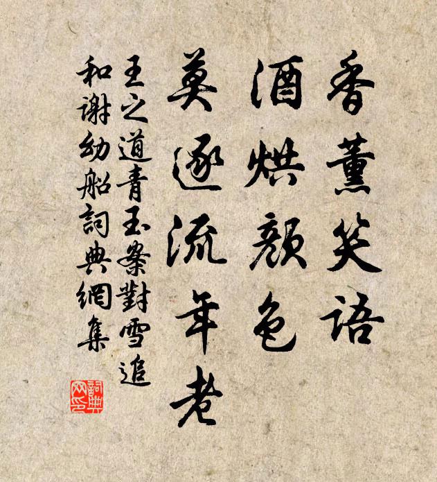 西郊帶長薄,一徑草亭欹 詩詞名句