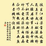 去年寄書報陽台,今年寄書重相催。 詩詞名句