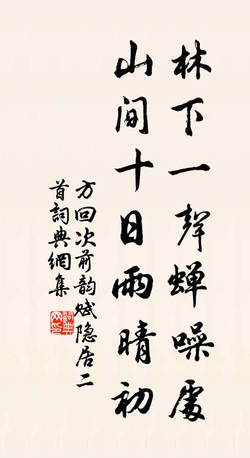 唯聞雞犬聲,了無車馬跡 詩詞名句