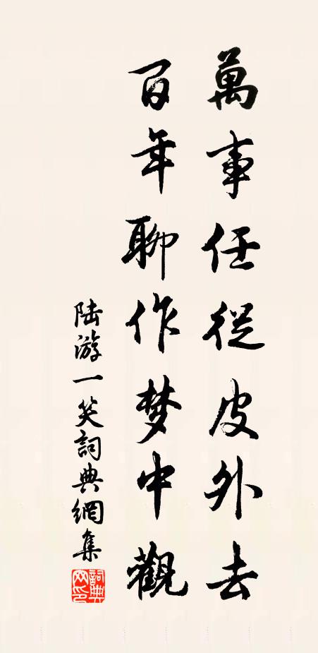 散策松邊寺，無心任去留 詩詞名句