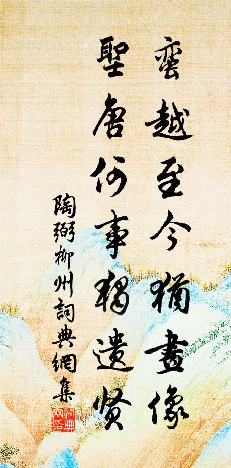 無蝶無蜂正霜雪 詩詞名句