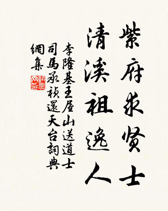 全家作楚鬼，隻影窮江源 詩詞名句