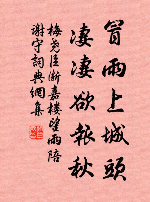 滄波耕不碎,似藍田初種,翠煙生璧 詩詞名句