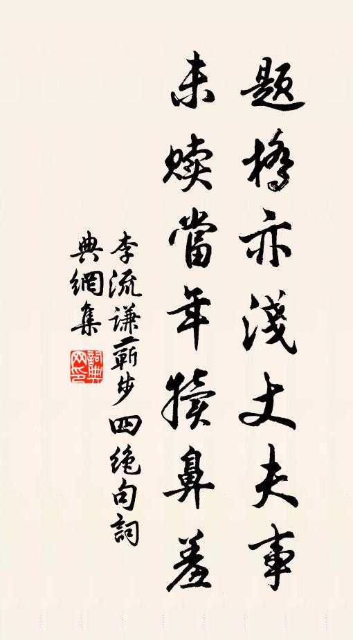 地僻傳聞新事少,路遙牽率故人多。 詩詞名句