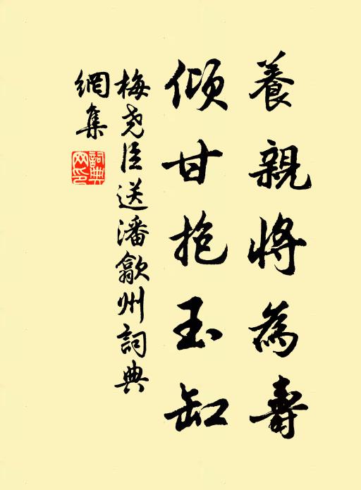 綠徑日長袁戶在,紫荃秋晚謝庭空 詩詞名句