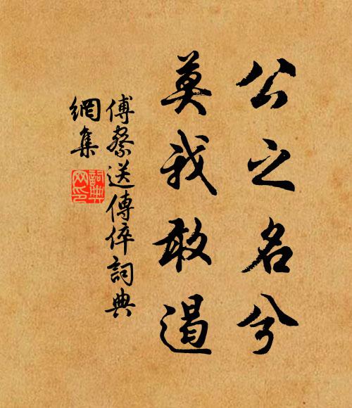 想忡忡、那裡爭知 詩詞名句